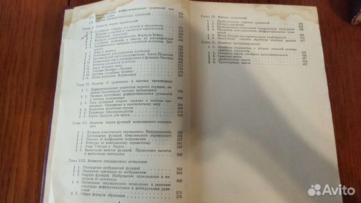 Математика