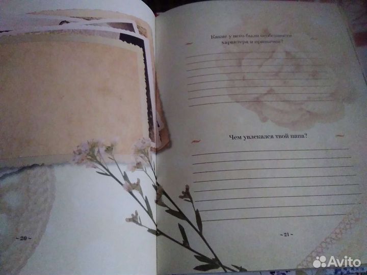 Семейный альбом (новый) 110 стр