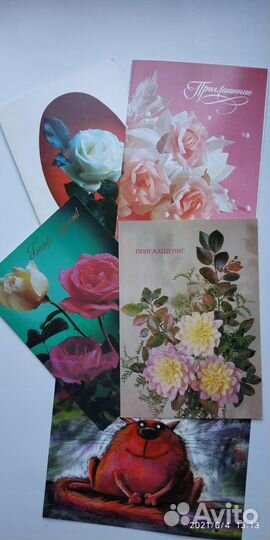 «Открытки времен СССР»