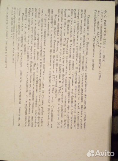 Открытки набором 1986 год СССР