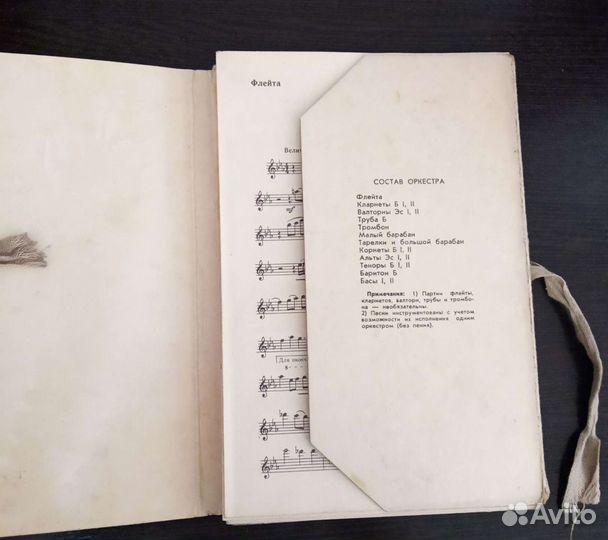 Старые ноты 1962г Популярные песни советских