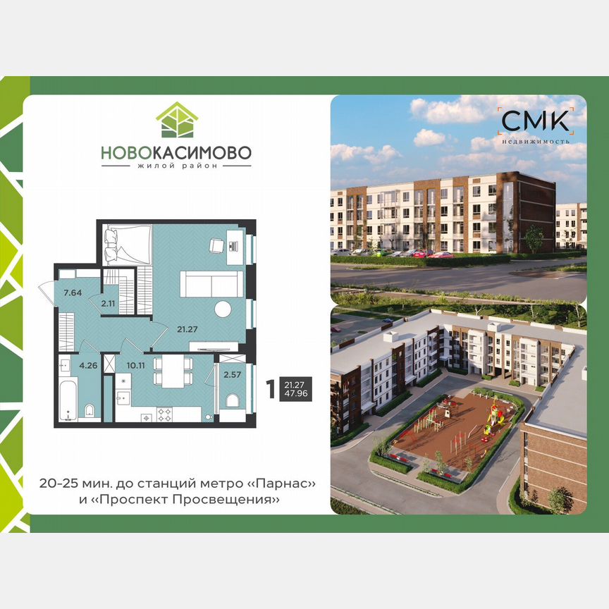 1-к. квартира, 48 м², 4/4 эт.