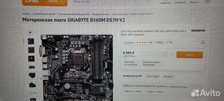 Gigabyte b560m(lga1200)