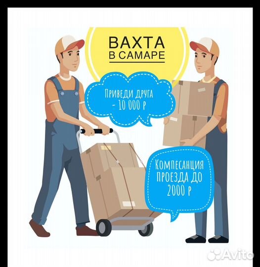 Грузчик на вахту 15 смен (еженедельные выплаты)