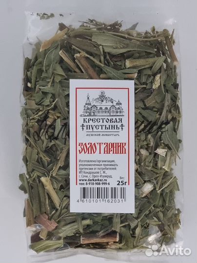 Золотарник 25гр