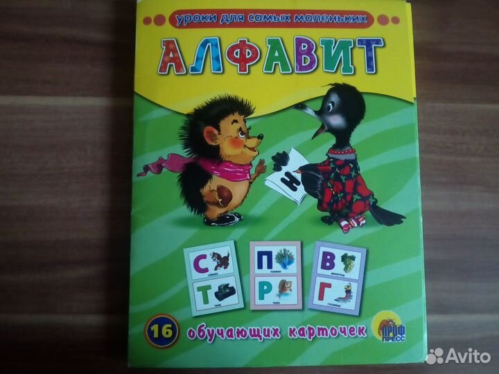 Обучающие карточки для детей