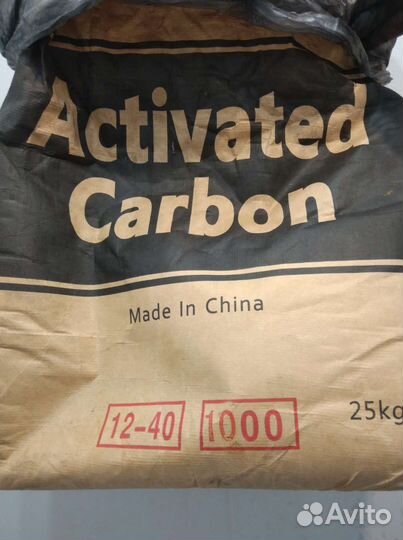 Уголь активированный