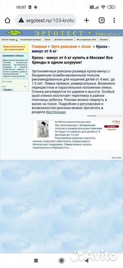 Эргорюкзак aloe кроха - от 6 кг