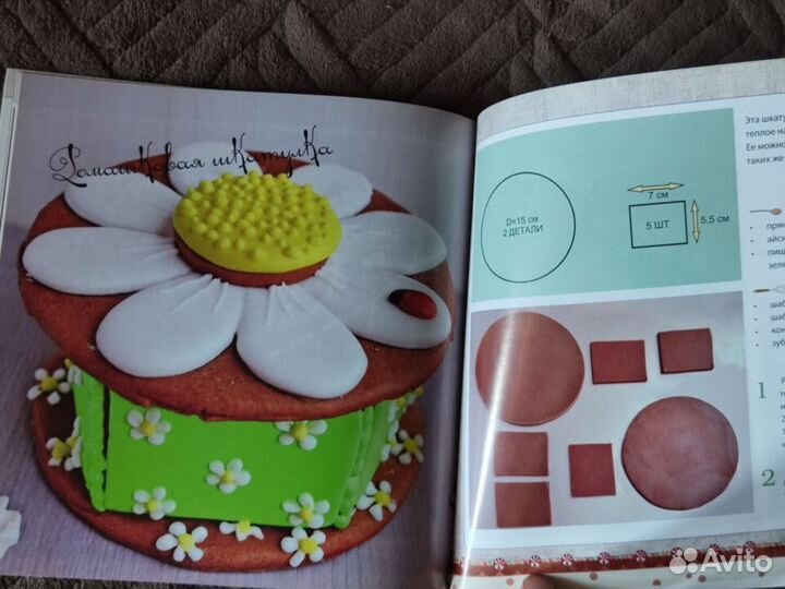 Книги. Рождественская выпечка