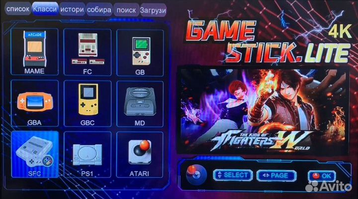 Денди Сега PS1 Hdmi Консоль GameStick в Марио