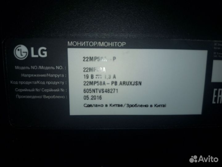 Монитор LG 22