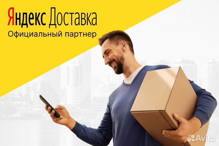 Курьер на личной машине