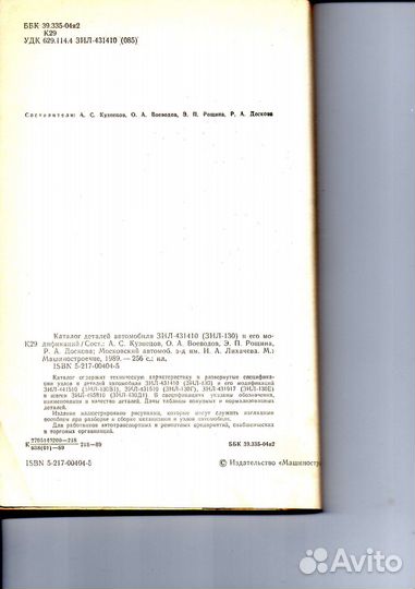 Каталог ЗИЛ-130