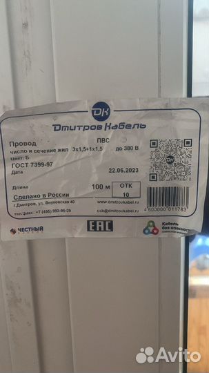 Кабель пвс 4х1.5