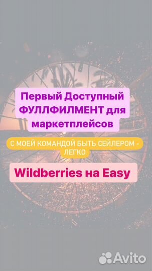 Фулфилмент,маркировка, упаковка товаров доставка