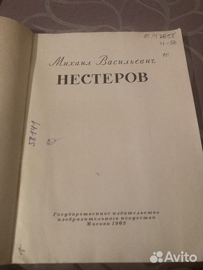 М.Нестеров. Биография и репродукции картин