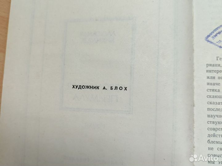 А. Кикнадзе. Королевская примула