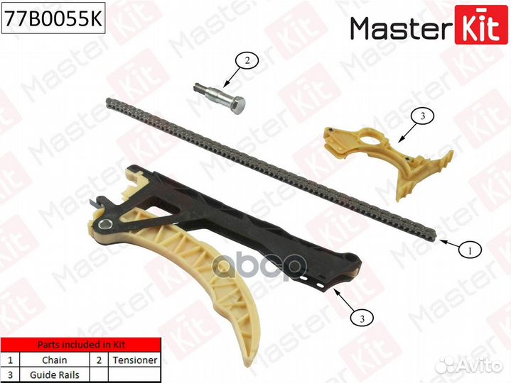 Комплект цепи грм 77B0055K MasterKit