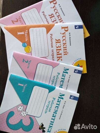 Тетради рабочие 3 класс