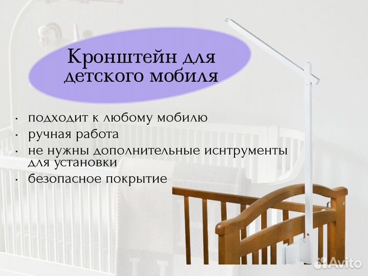 Держатель для мобиля ручной работы