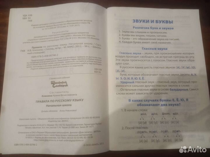 Учебная литература по русскому языку