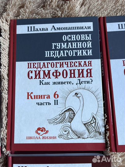 Книги Шалвы Амонашвили