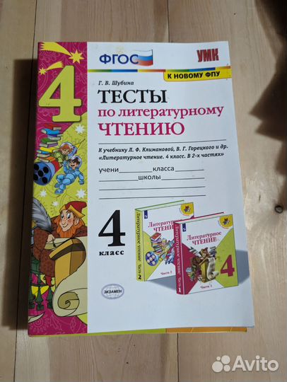 Учебные пособия Школа России, Дрофа,Перспектива
