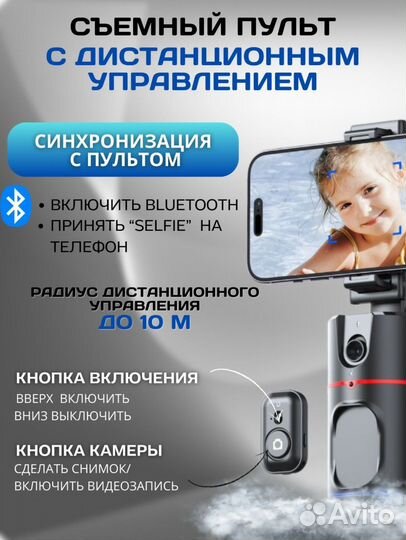 Умный штатив монопод с датчиком движения