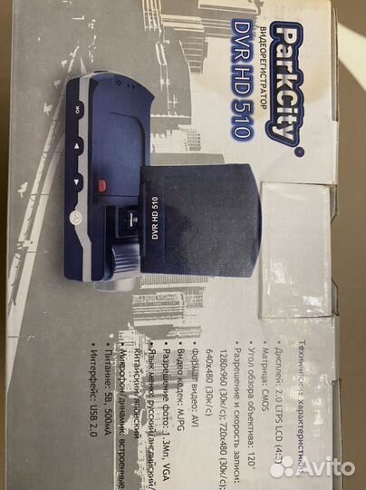 Видеорегистратор автомобильный