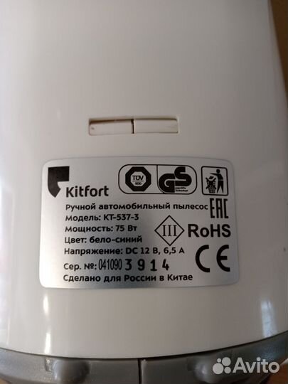 Автомобильный пылесос Kitfort