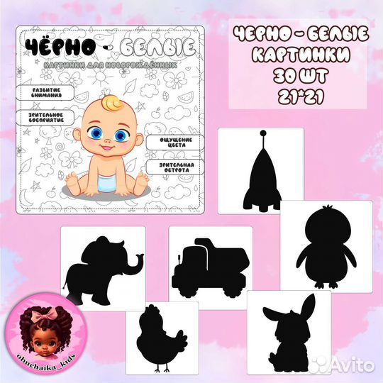 Игры на липучках