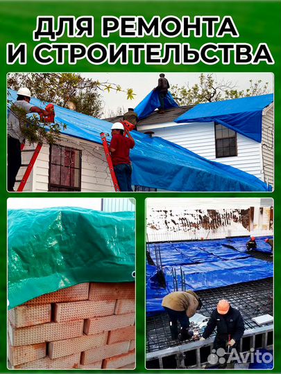 Тент универсальный (тарпаулин) 6 х 8 м