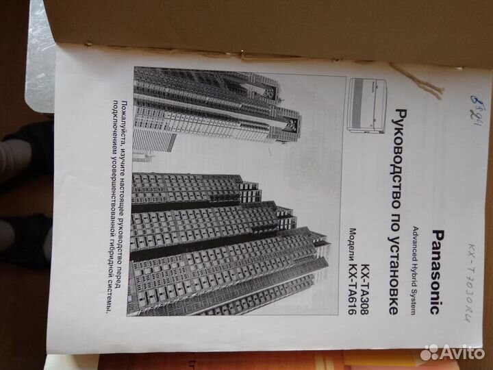 Мини Атс Panasonic KX-T616