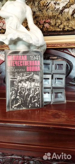 Диапозитивы. Диапроектор