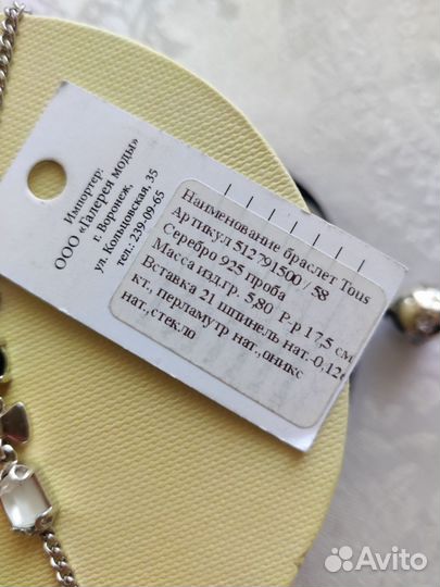 Браслет Tous оригинал