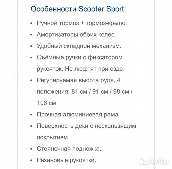 Urban скутер самокат