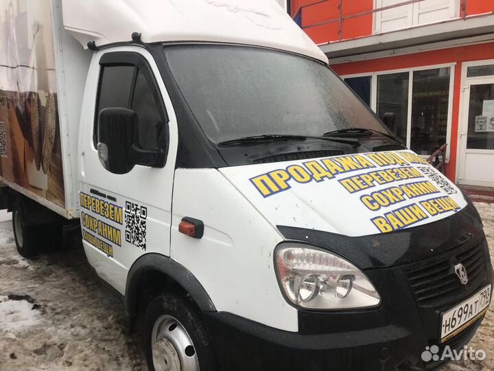 Грузоперевозки