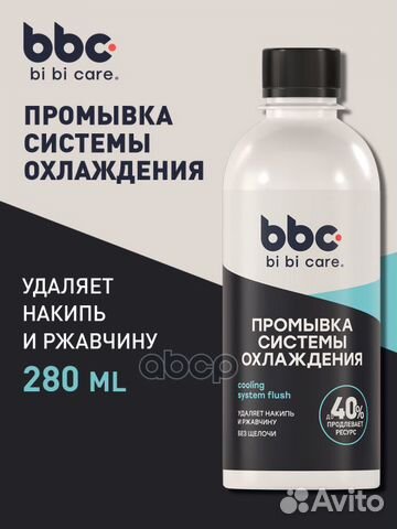 Промывка системы охлаждения, 280 мл 4301 BiBiCare