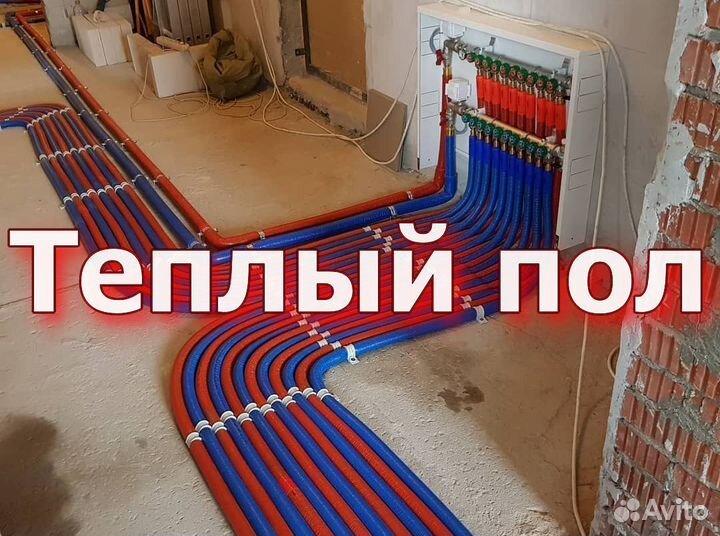 Услуги сантехника, отопление, канализация