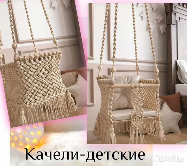 Детские качели#Кресло#Гамак