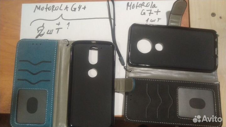 Комплект чехлов Моторола G4+/G7+