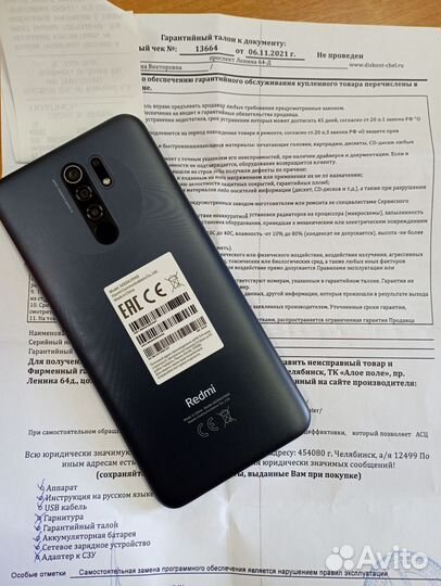 Xiaomi Redmi 9, 4/64 ГБ