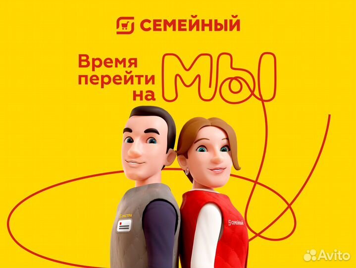 Кассир в Гипермаркет