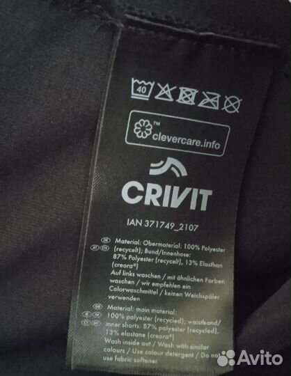 Шорты жен., дет. спортивные Crivit, р-р S