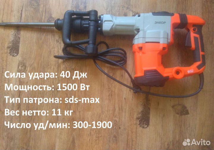 Аренда отбойного молотка, аренда перфоратора