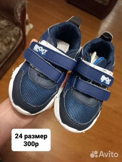 Детская обувь для мальчика