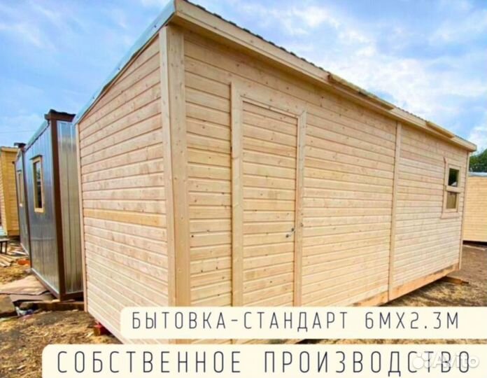 Бытовка хозблок