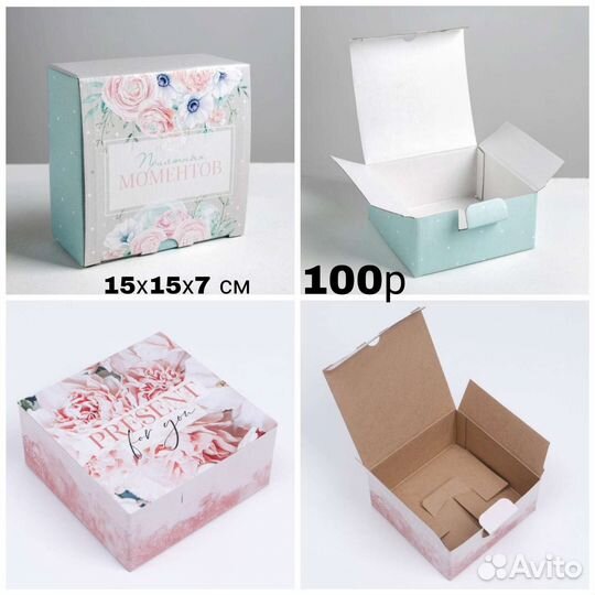 Коробка подарочная