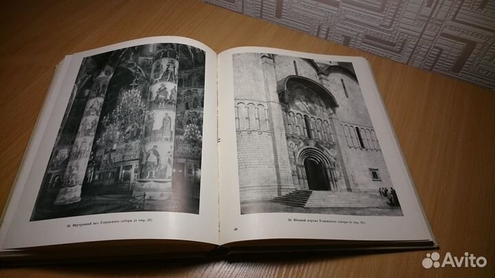 Художественные памятники Московского Кремя