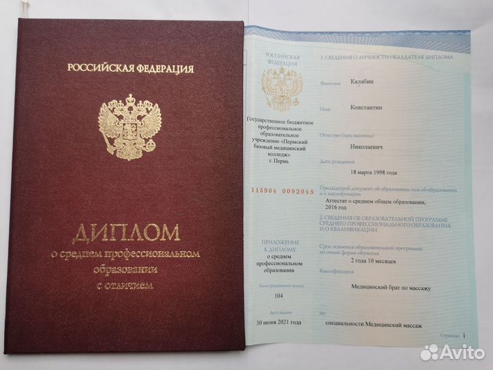 Оздоровительный массаж